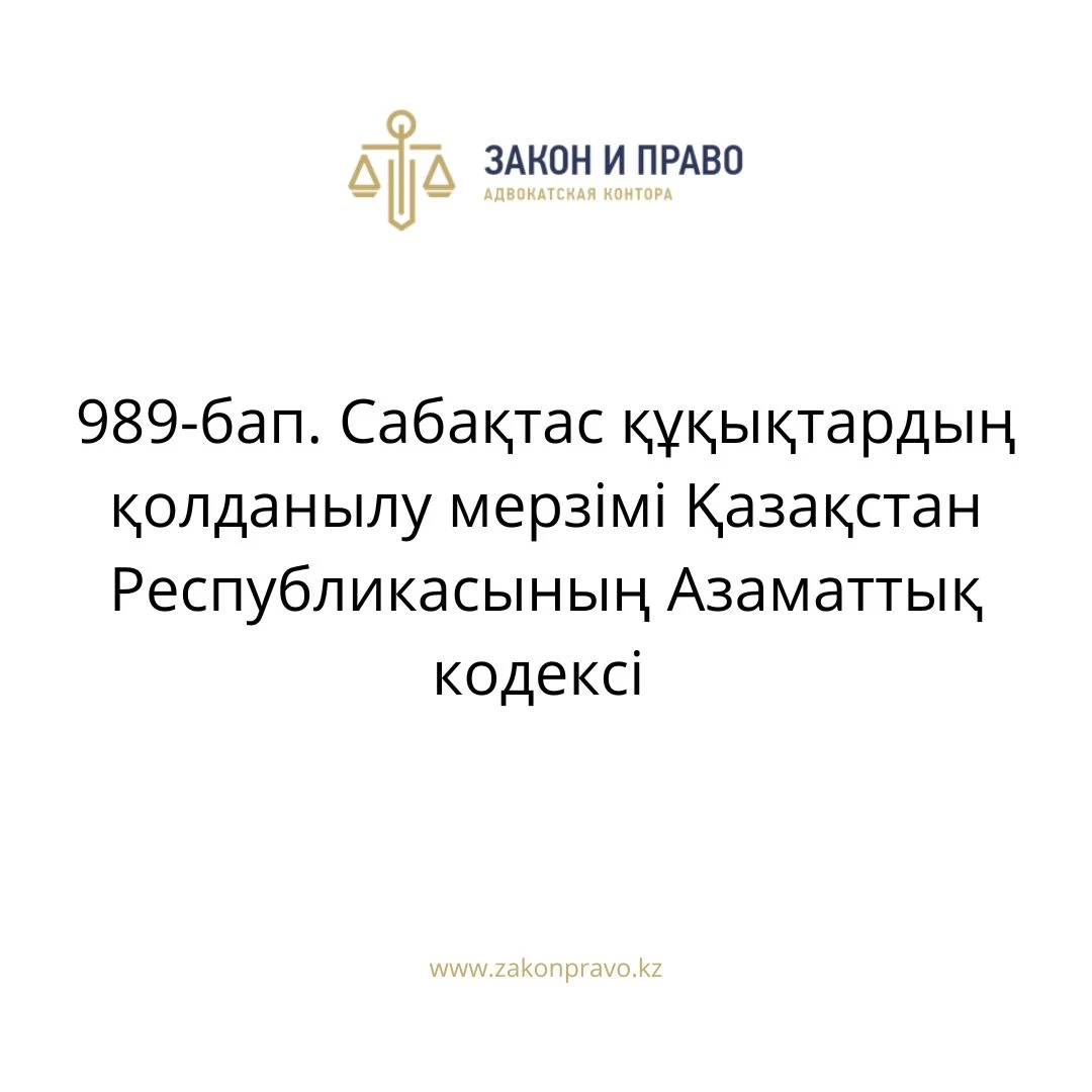 АMANAT партиясы және Заң және Құқық адвокаттық кеңсесінің серіктестігі аясында елге тегін заң көмегі көрсетілді